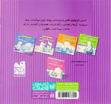 قصه های خرس کوچولوی قطبی گم شده ای خرس کوچولو